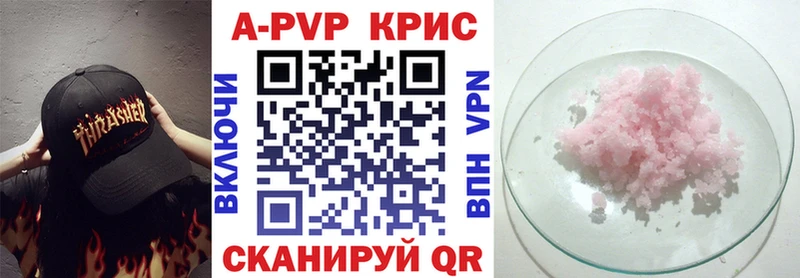 blacksprut как зайти  Ивдель  Alpha PVP Crystall 