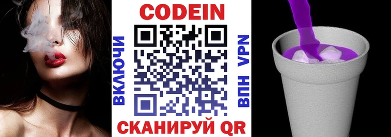 площадка официальный сайт  Ивдель  Codein Purple Drank 