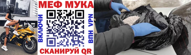 Меф мука  блэк спрут онион  Ивдель 
