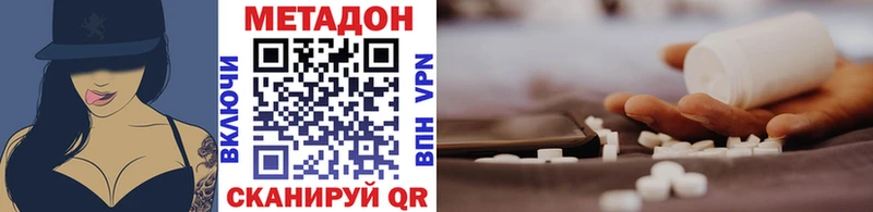 купить Ивдель МЕТАДОН VHQ